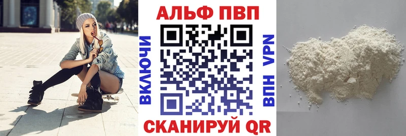Альфа ПВП VHQ  закладки  Нариманов 