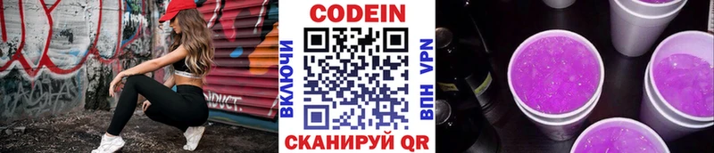 Кодеиновый сироп Lean напиток Lean (лин)  дарнет шоп  omg   shop клад  Нариманов 