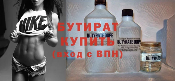бутират Белокуриха