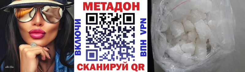 ОМГ ОМГ ТОР  закладки  Нариманов  МЕТАДОН белоснежный 
