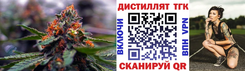 Дистиллят ТГК вейп с тгк  Нариманов 